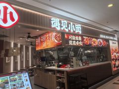 -遇见小面(东方宝泰店)