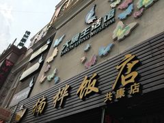 -大康水上乐园
