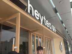 -喜茶(东莞厚街万达店)