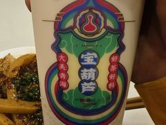 -宝葫芦西北茶食铺(中发源店)