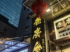 -老廣食堂(区庄店)