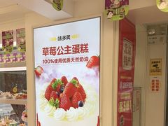 -味多美蛋糕(苏州街地铁店)