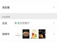 -麦当劳(咸阳人民路店)