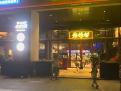 -烧蠔帮·生蚝海鲜牌档(观海店)