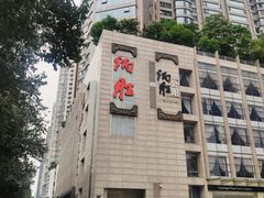 -炳胜公馆(珠江新城店)