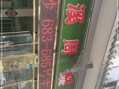 -球溪周鲢鱼