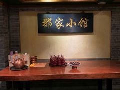 -那家小馆•北京菜•烤鸭(中关村店)