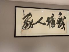 -钱塘人家(通泰路店)