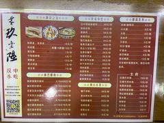 -零玖壹陆汉中小吃