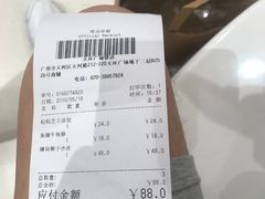 账单-PAPER STONE BAKERY(天环店)