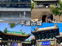 -平遥古城