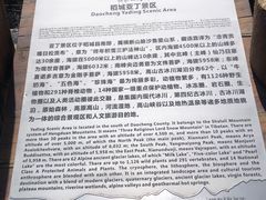 -稻城亚丁景区-冲古草甸