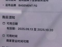 -BASEMENT FG (成都太古里店)