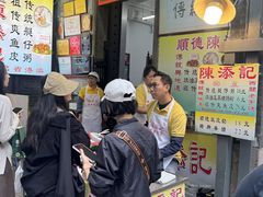 -陈添記·祖傳爽鱼皮·西关老字号(广州首店)