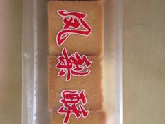 -阿吉仔(大元路店)