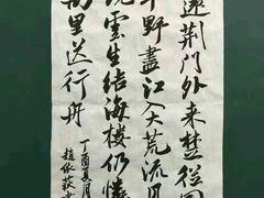 -秦汉胡同书法国画古筝围棋书院(漕宝日月光分馆)