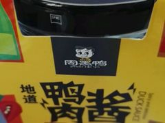 picture-周黑鸭(深圳龙岗区南岭内创店)