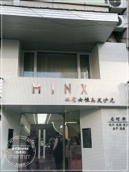 -MINX名珂斯·烫染形象设计