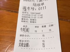 -杨裕兴(岳麓山店)