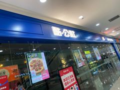 门面-酷公社·榴莲披萨(太原街店)