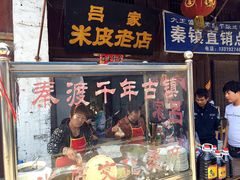 门面-吕家米皮