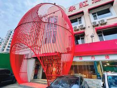 -永红源啤酒·烧烤·海鲜·大排档(台柳路店)
