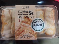 -清真全盛斋传统糕点(西羊市店)