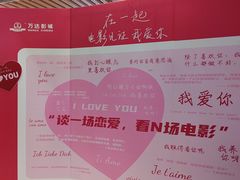 -万达影城(唐山爱琴海XLAND店)