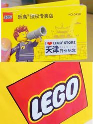 -乐高授权专卖店(南开大悦城店)