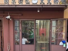 -曼曼汤包(建国西路店)
