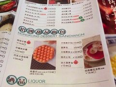 菜单-新大咀港式茶餐厅(宝山万达店)