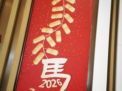 -成都仁和新城购物中心