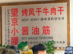 -小核桃品质串店(世茂大道店)