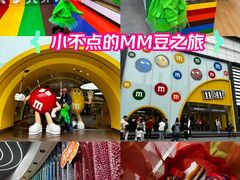 -m豆巧克力世界(上海世茂广场店)