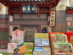-北京稻香村(零号店)