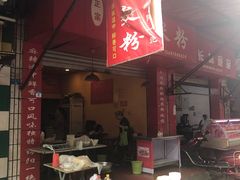 门面-找不到凉面(新都粮食局毗河油厂职工宿舍大院店)