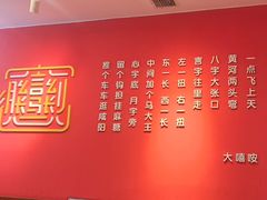 -大嘻咹biangbiang面(历史博物馆店)