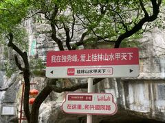 -桂林独秀峰王城景区