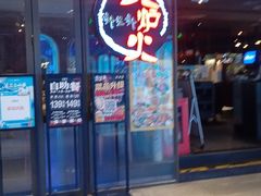 -火炉火自助餐(喜隆多店)