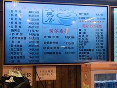 -天兴居(鲜鱼口街店)