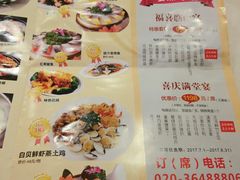 菜单-新东城喜宴海鲜酒家(同德店)