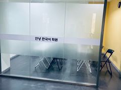 -安宁韩语学院