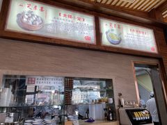 -笑来喜馄饨小笼工坊店(湖滨街店)
