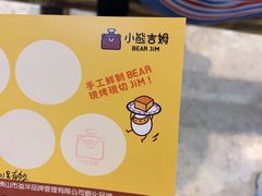 -小熊吉姆(kkone店)