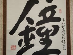 -大钟寺古钟博物馆