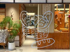 -Max Bakery 阿唛手作