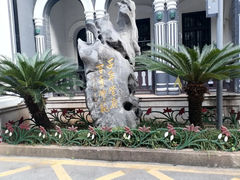 -湖南省立第一师范学校旧址
