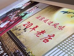 -屋里家延边朝鲜族冷面(梅林3店)