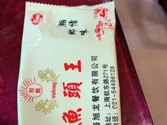 -旭龙鱼头王(航华店)