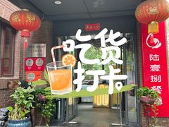 -陆壹捌餐厅(五大道店)